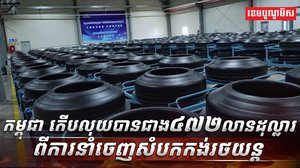 វិស័យពាណិជ្ជកម្ម