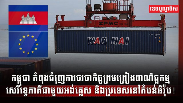 វិស័យពាណិជ្ជកម្ម