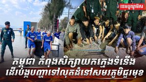 សណ្ដាប់សង្គម