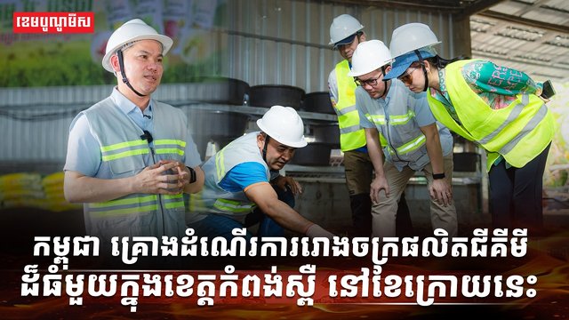 ជីកសិកម្ម