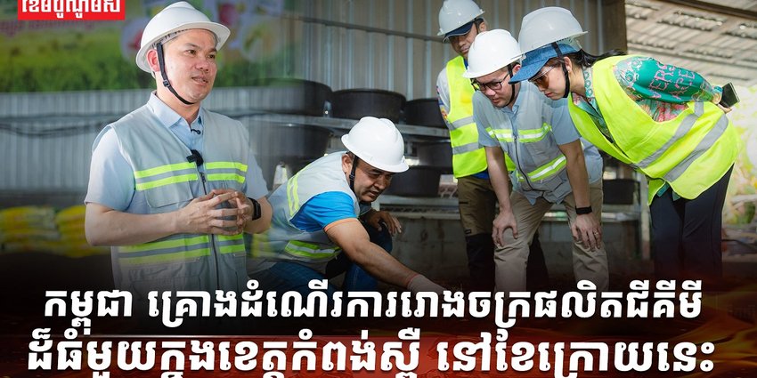 ជីកសិកម្ម