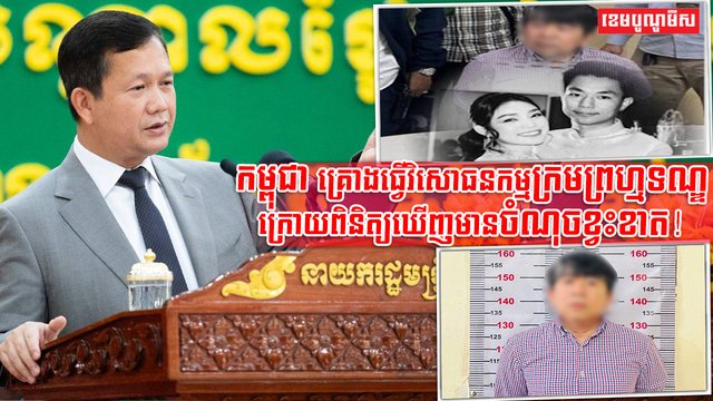 សម្ដេចធិបតី ហ៊ុន ម៉ាណែត