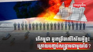 វិស័យការពារជាតិ