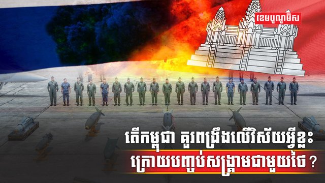 វិស័យការពារជាតិ