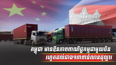 វិស័យពាណិជ្ជកម្ម