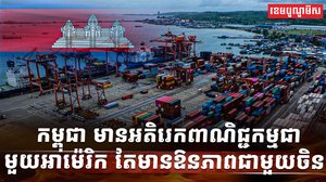 វិស័យពាណិជ្ជកម្ម