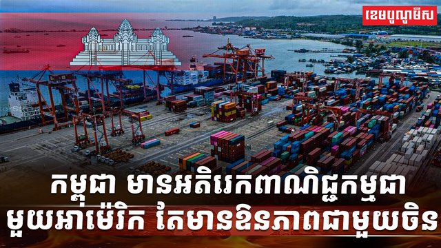 វិស័យពាណិជ្ជកម្ម