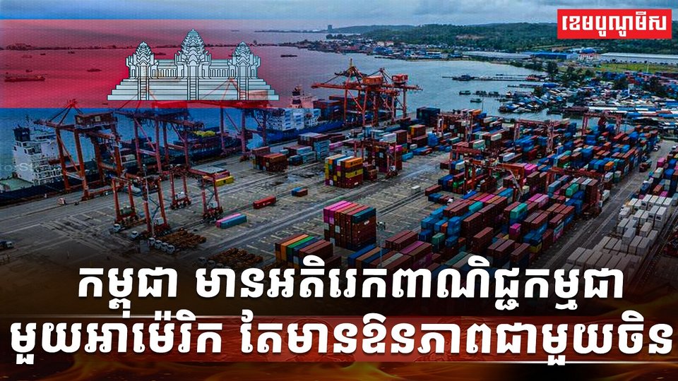 វិស័យពាណិជ្ជកម្ម