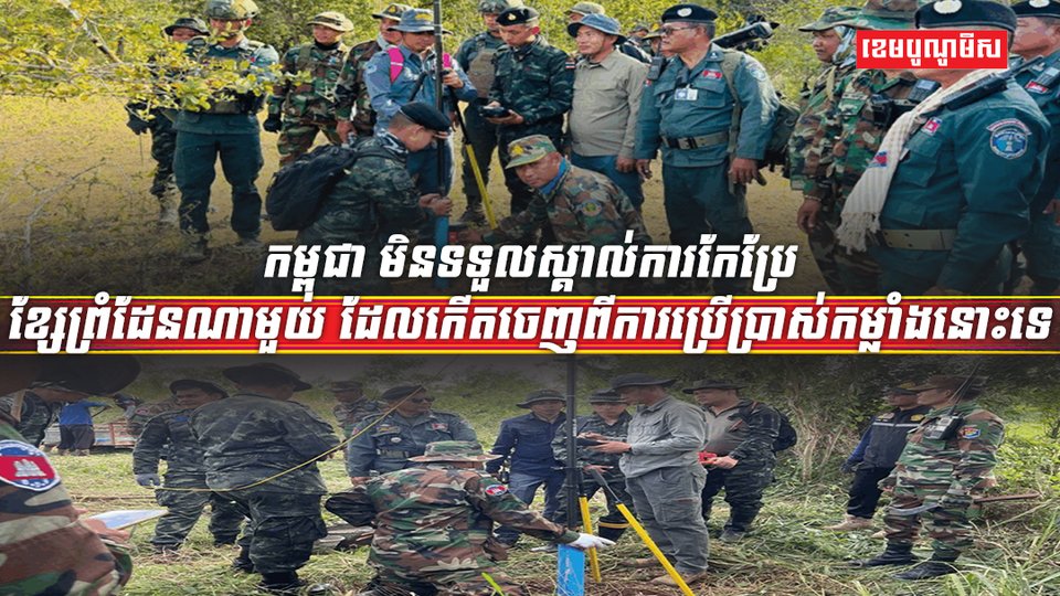 កិច្ចការព្រំដែន