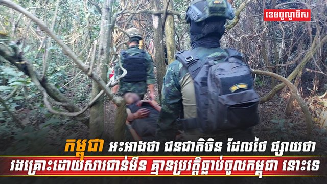 ឧបទ្ទវហេតុជាន់មីន