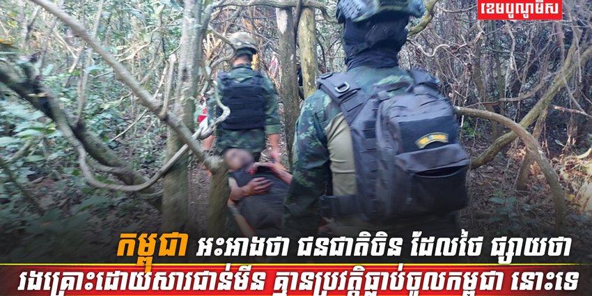 ឧបទ្ទវហេតុជាន់មីន