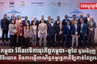 សភាពាណិជ្ជកម្មឌូបៃ