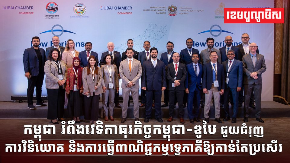 សភាពាណិជ្ជកម្មឌូបៃ