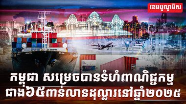 វិស័យពាណិជ្ជកម្ម