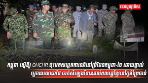 ព្រំដែនកម្ពុជា-ថៃ