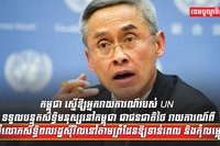 សិទ្ធិមនុស្ស