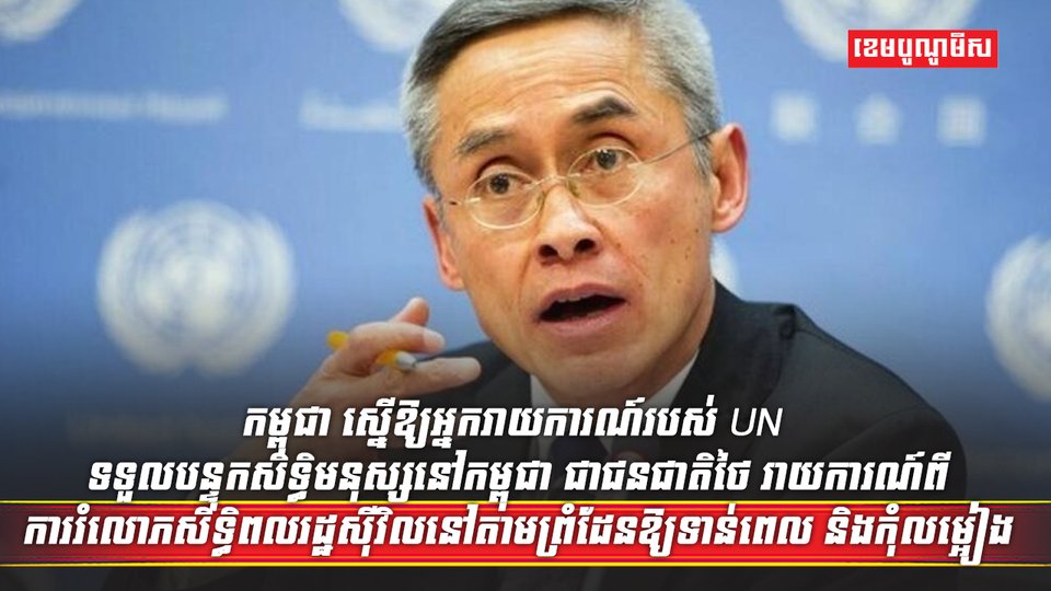 សិទ្ធិមនុស្ស