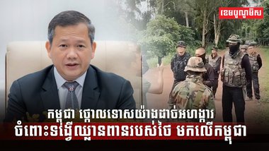 កងទ័ពកម្ពុជា