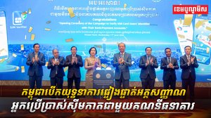 អត្តសញ្ញាណ