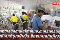 វិស័យពាណិជ្ជកម្ម