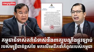 ក្រសួងការបរទេស