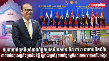 ឯកឧត្តម វង្សី វិស្សុត