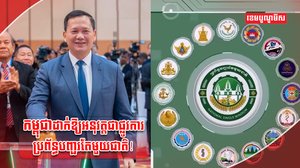 ប្រព័ន្ធបញ្ជរតែមួយជាតិ