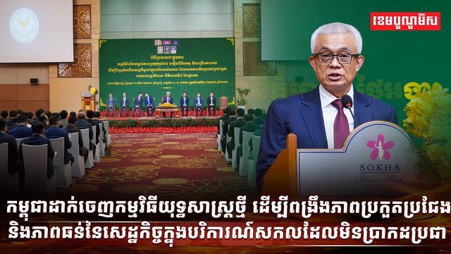 វិស័យសេដ្ឋកិច្ច