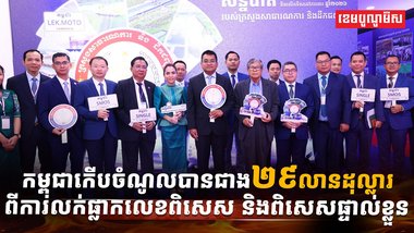 វិស័យយានយន្ត