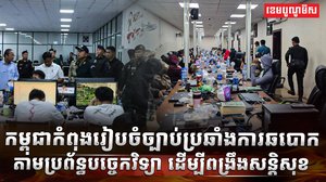 វិស័យយុត្តិធម៌