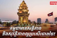 វិស័យទេសចរណ៍