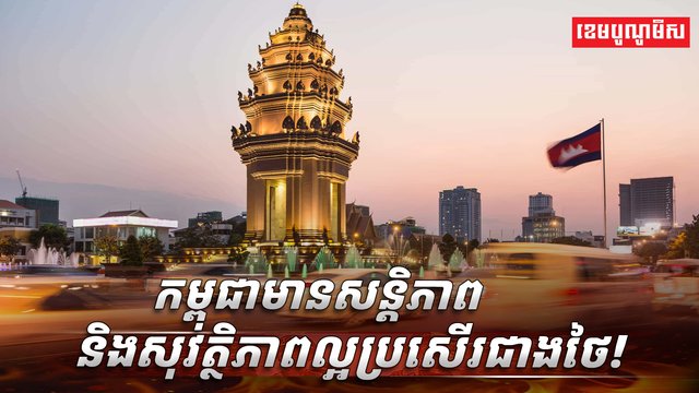 វិស័យទេសចរណ៍