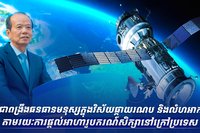 វិស័យផ្កាយរណប