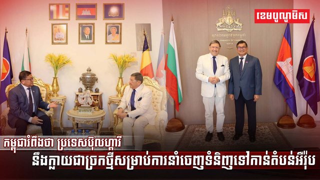 ការនាំចេញទំនិញ