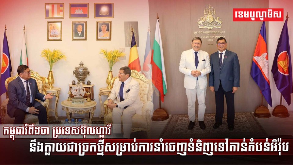 ការនាំចេញទំនិញ