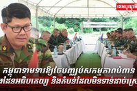 ដែនអធិបតេយ្យ