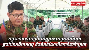 ដែនអធិបតេយ្យ