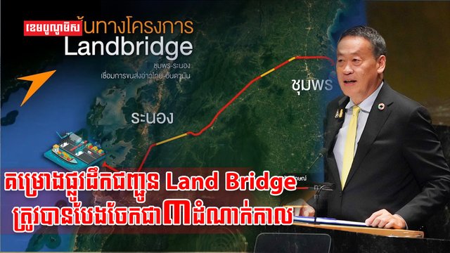 ហេដ្ឋារចនាសម្ព័ន្ធ