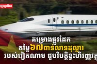 ហេដ្ឋារចនាសម្ព័ន្ធ