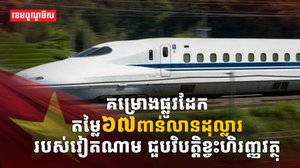 ហេដ្ឋារចនាសម្ព័ន្ធ