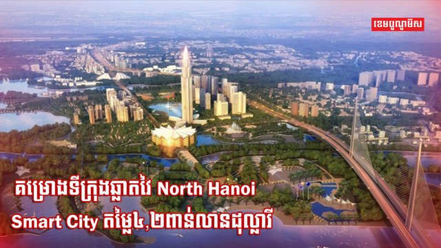 ហេដ្ឋរចនាសម្ព័ន្ធ