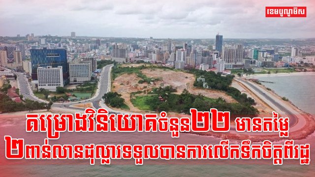វិស័យសេដ្ឋកិច្ច