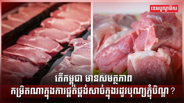 បុណ្យភ្ជុំបិណ្ឌ