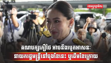 នាយករដ្ឋមន្ត្រី