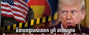 តំបន់អាស៊ាន