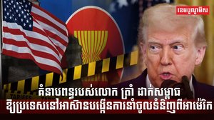 តំបន់អាស៊ាន