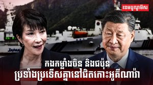 កងកម្លាំងចិន