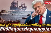 កងទ័ពអាម៉េរិក