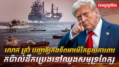 កងទ័ពអាម៉េរិក