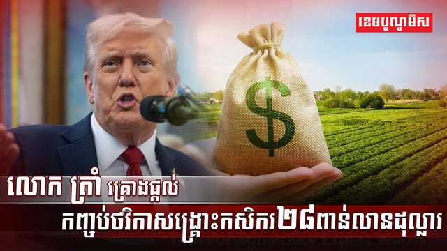 វិស័យកសិកម្ម